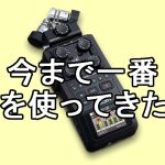 「団子より花」なので機材いっぱい買ってた。レビューするね。【今まで一番お金を使ってきたもの】