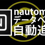 ¥180/月でNotion習慣トラッカーを自動追加~後編:オートメーション作成~